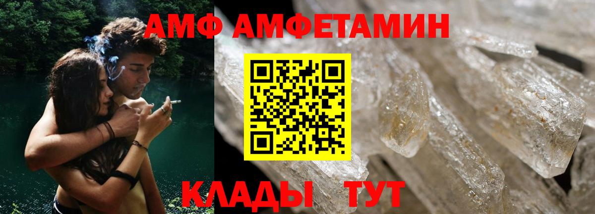 Amphetamine  Amphetamine  Кропоткин  Вход с VPN  Amphetamine Premium 