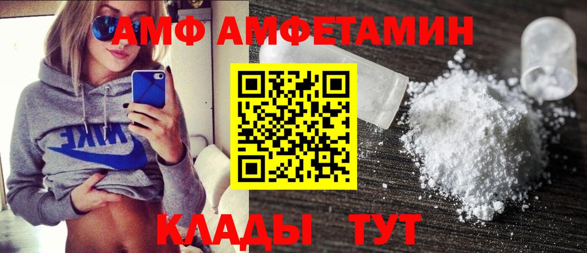 АМФ Premium Кропоткин