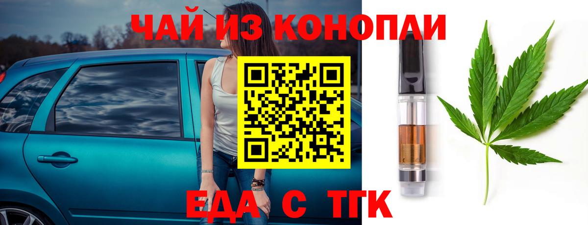 Canna-Cookies марихуана  Вход с VPN  Кропоткин 