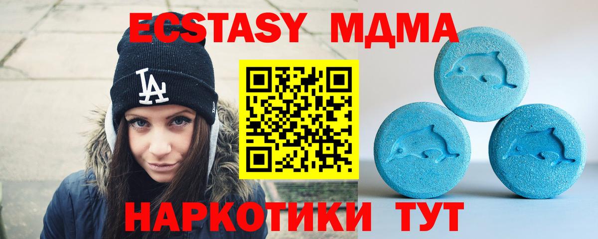 mega зеркало  Ecstasy  Кропоткин  Вход с VPN  Экстази диски 