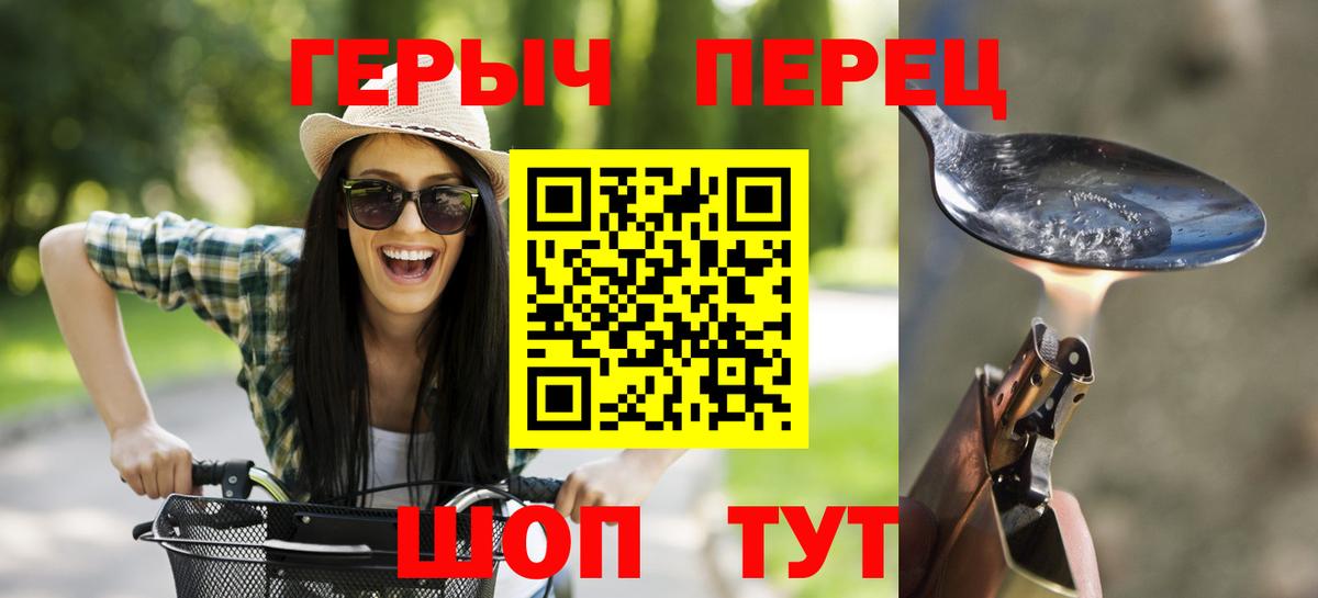 ГЕРОИН хмурый  Героин  Кропоткин  Вход с VPN 