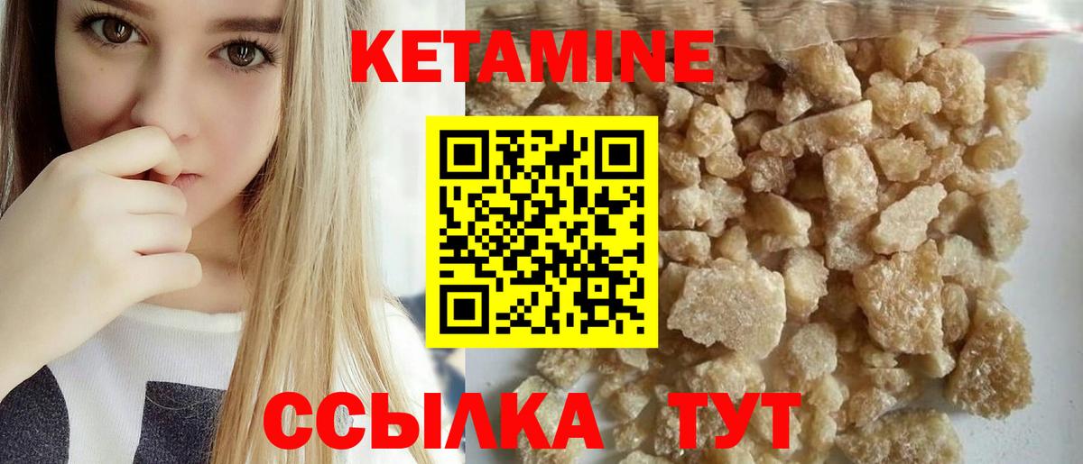 Кетамин ketamine  Вход с VPN  КЕТАМИН VHQ  mega онион  Кропоткин 