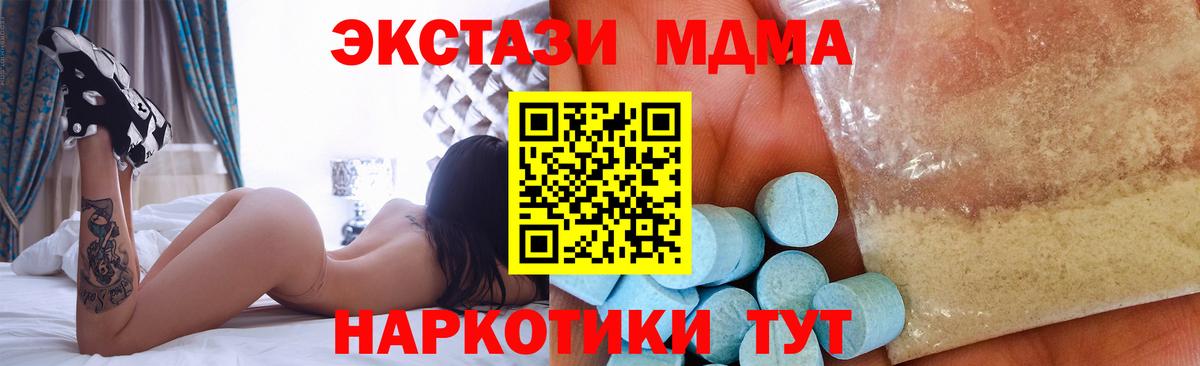 МДМА VHQ  МДМА VHQ  Вход с VPN  Кропоткин 