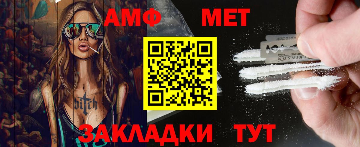 Метамфетамин Methamphetamine  Вход с VPN  Кропоткин 