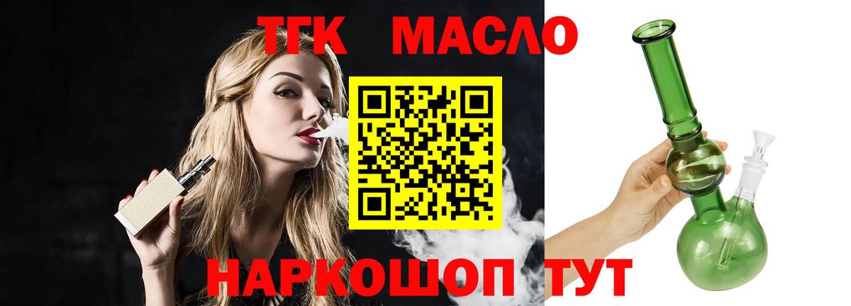 ТГК концентрат Кропоткин
