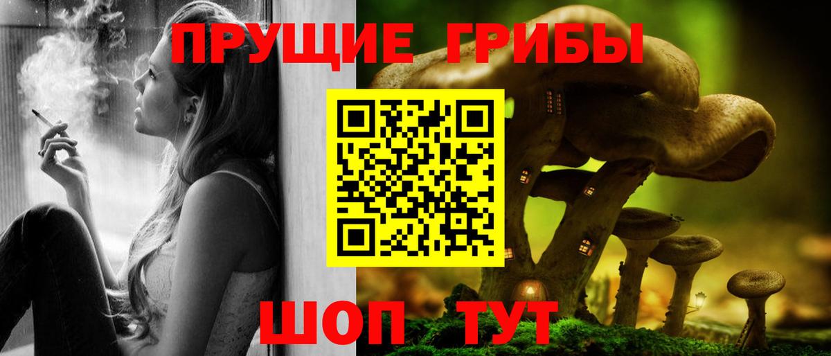 Псилоцибиновые грибы ЛСД  Вход с VPN  Кропоткин 